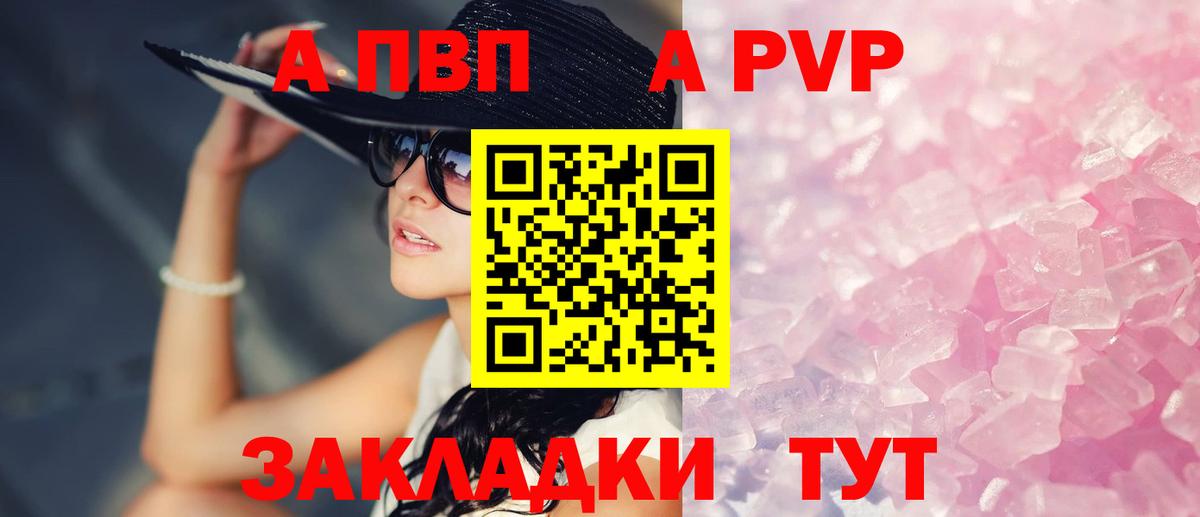 APVP СК  Alpha PVP VHQ  Алейск  Вход с VPN  Alfa_PVP мука 