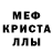 АМФЕТАМИН 97% Anastasia Sia