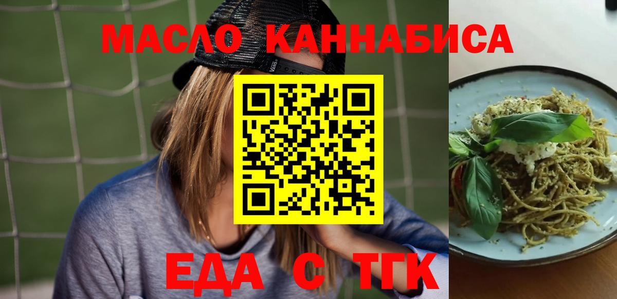 Алейск  Cannafood марихуана  Вход с VPN 