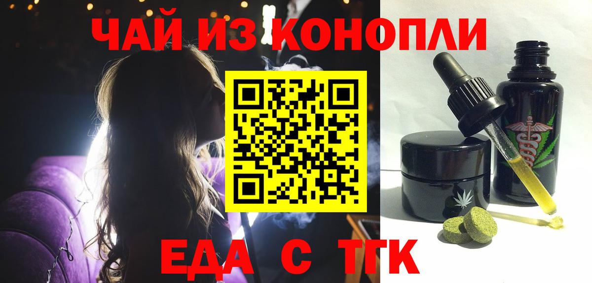 Cannafood марихуана Алейск