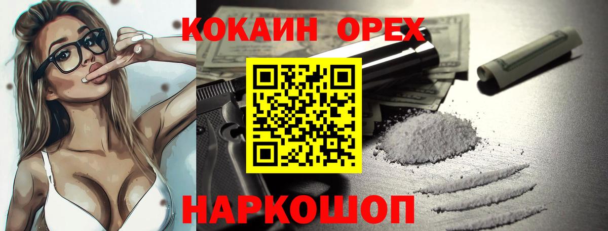 COCAIN Перу  КОКАИН  Алейск  Вход с VPN  купить   Cocaine 98% 