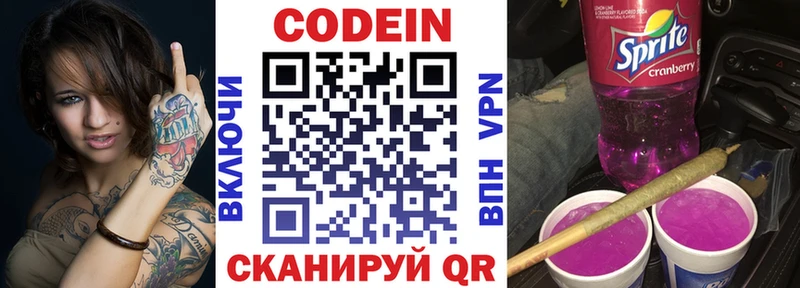 кракен зеркало  купить  цена  Алейск  Codein напиток Lean (лин) 