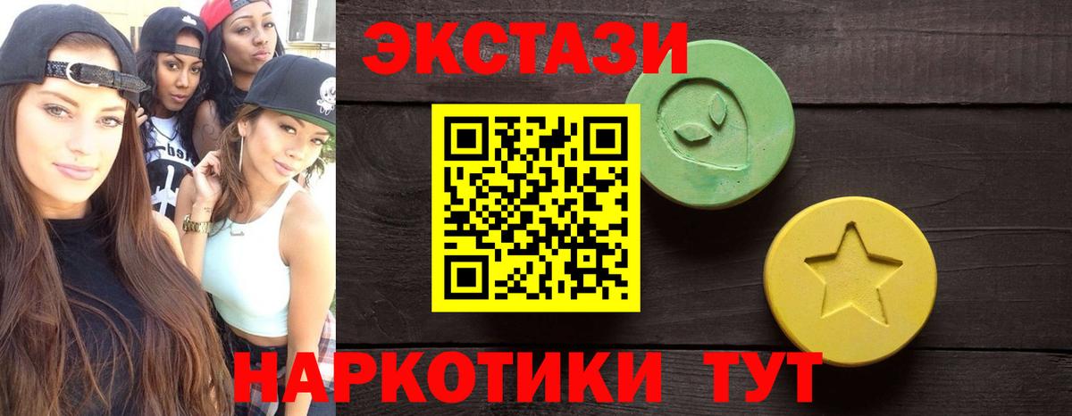 Алейск  shop Telegram  Вход с VPN  ЭКСТАЗИ бентли  Ecstasy  купить наркотик 