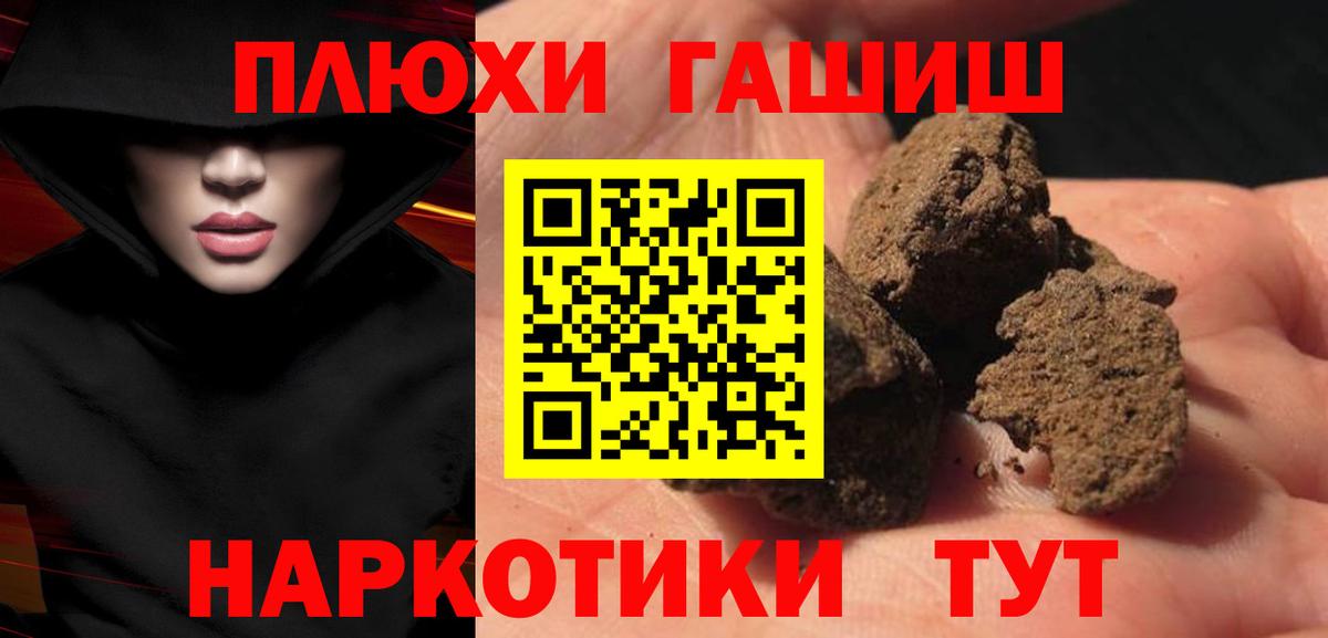 Алейск  ГАШ  ГАШ Изолятор  Вход с VPN  ГАШ гашик 