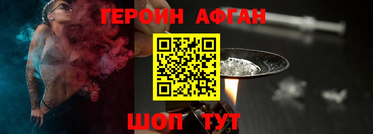 Алейск  ГЕРОИН  Вход с VPN  ГЕРОИН герыч 