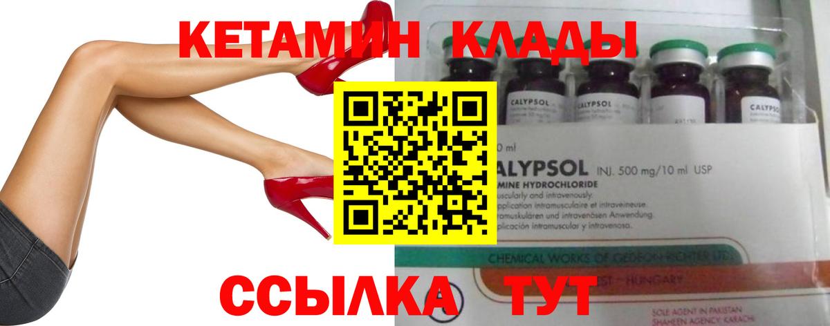 Кетамин ketamine Алейск