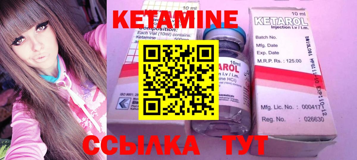 Алейск  Кетамин VHQ  Вход с VPN 