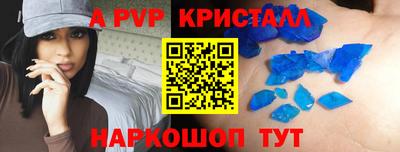 молекула духа Апшеронск