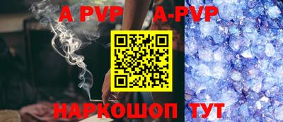 молекула духа Апшеронск