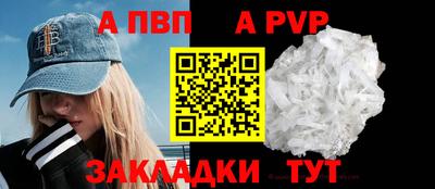а пвп мука Аргун