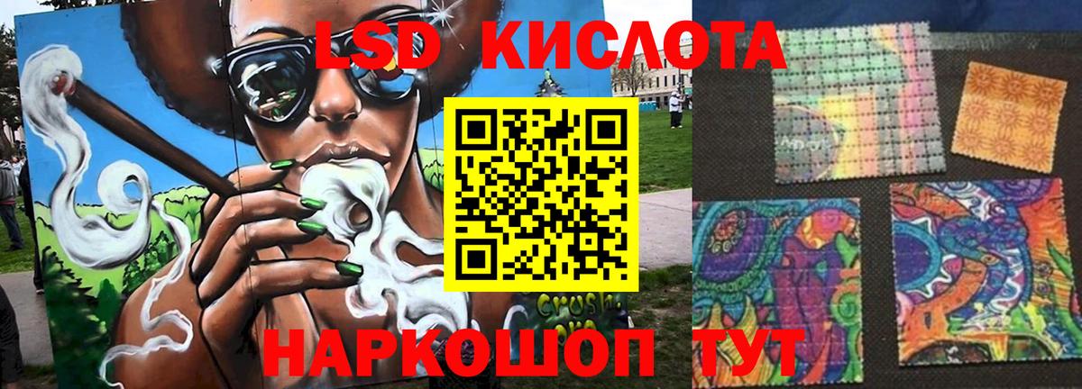 ЛСД экстази  Вход с VPN  Алейск  LSD-25 экстази кислота 