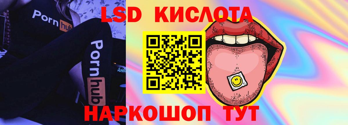 LSD-25 экстази кислота Алейск