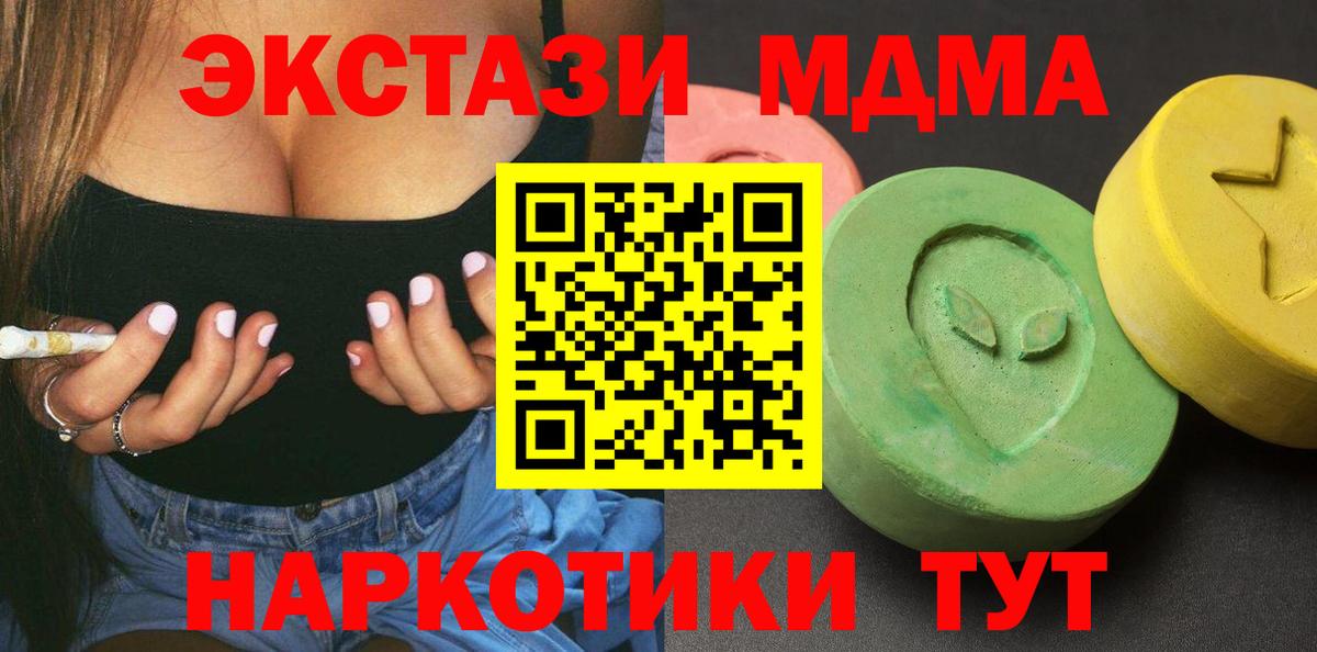 МДМА молли Алейск