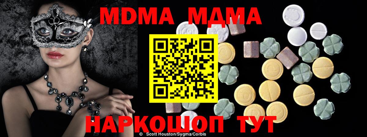 МДМА VHQ  MDMA кристаллы  МДМА  Алейск  Вход с VPN 