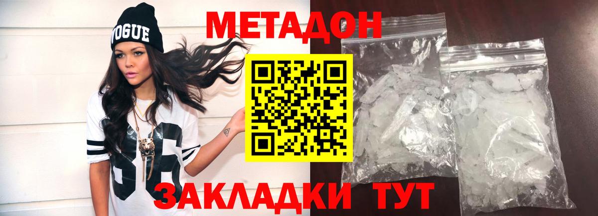 Метадон methadone Алейск