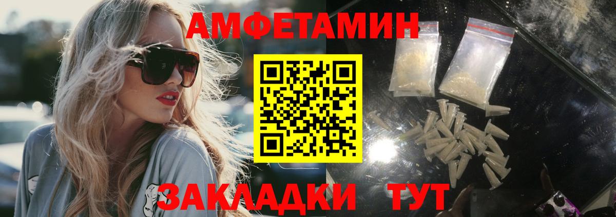 Метамфетамин кристалл  Вход с VPN  Алейск  Первитин  Метамфетамин кристалл 