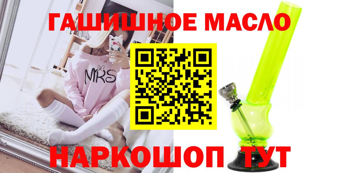 ГАШ  ГАШИШ  Бошки Шишки  МДМА  Cocaine  Мефедрон   Алейск  Вход с VPN 